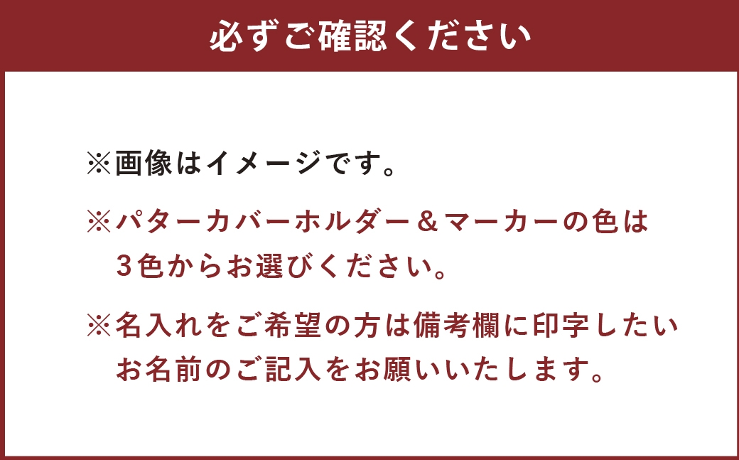 ゴルフ パターカバーホルダー マーカー