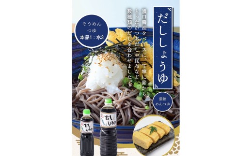 AJ0201 だし醤油1リットル3本セット 河村醬油 光ヤマカ