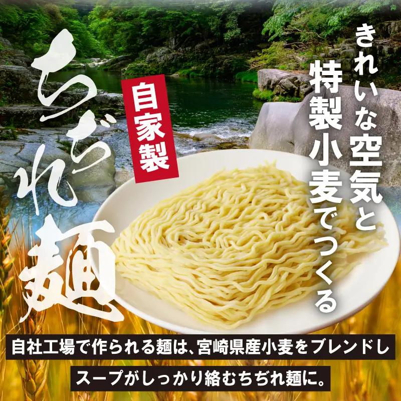 宮崎とんこつ風来軒（常温生麺）2食入×4袋 ラーメン とんこつ 生麺
