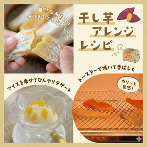 【国産】国産 紅はるか 使用 干し芋 角切り 450g 以上 3袋 澤田行平商店 静岡県 牧之原市