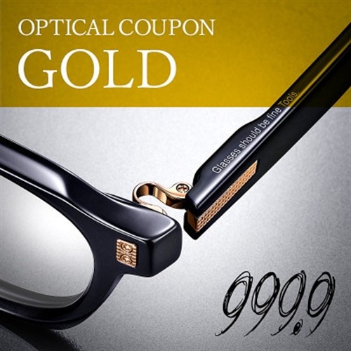999.9/フォーナインズ直営店(対象店舗)で使える眼鏡引換券(9万円相当)Gold【1437205】