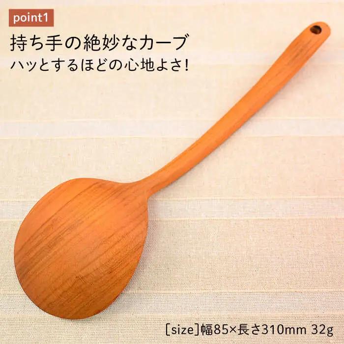 豆すくい（ おたま ・大）/さくら 【カントリーチェア】【いとしまごころ】[ATC003]