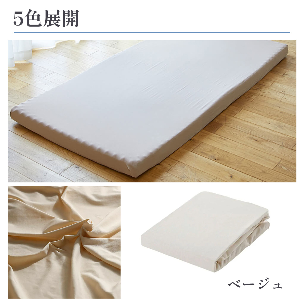 昭和西川 30年 ムアツ マットレス XX ダブルエックス クラウド ダブル サイズ 専用 シーツ セット シーツ付 ★ベージュ [5839-8544]