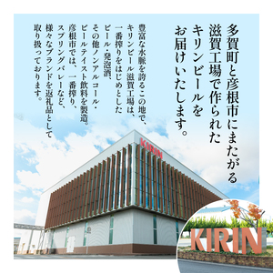 キリン グッドエール 350ml 24本 ビール お酒 酒 さけ キリン 麒麟 KIRIN エール 麦芽 ホップ 麦酒 Beer 缶ビール 350ml 24缶 アルコール 滋賀県 彦根市