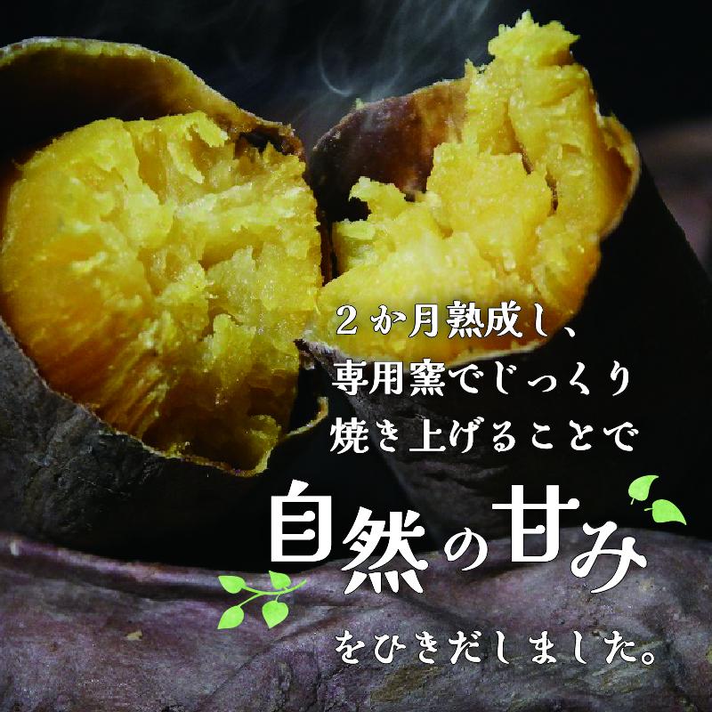 【A86001】　ねっとり甘い安納芋 焼き芋(計約2kg・1kg×2袋)_イメージ2