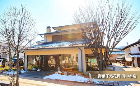 【御菓子処花岡】スイーツ頒布会 （くるみ菓子詰め合わせ、くるみの初恋、生クリーム大福、胡桃パイとフルーツパイ、リスの森（くるみキャラメル）、胡桃の醍醐味（チーズケーキ）と檸檬ケーキの詰め合わせ