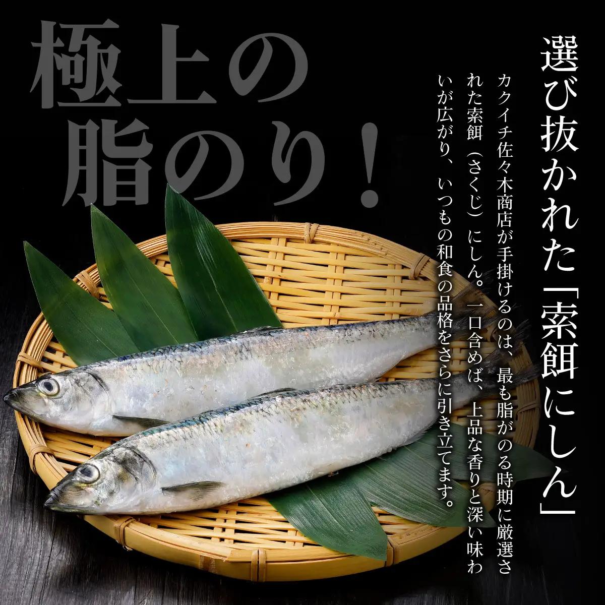 北海道産本乾にしん　200g×4　紙箱入