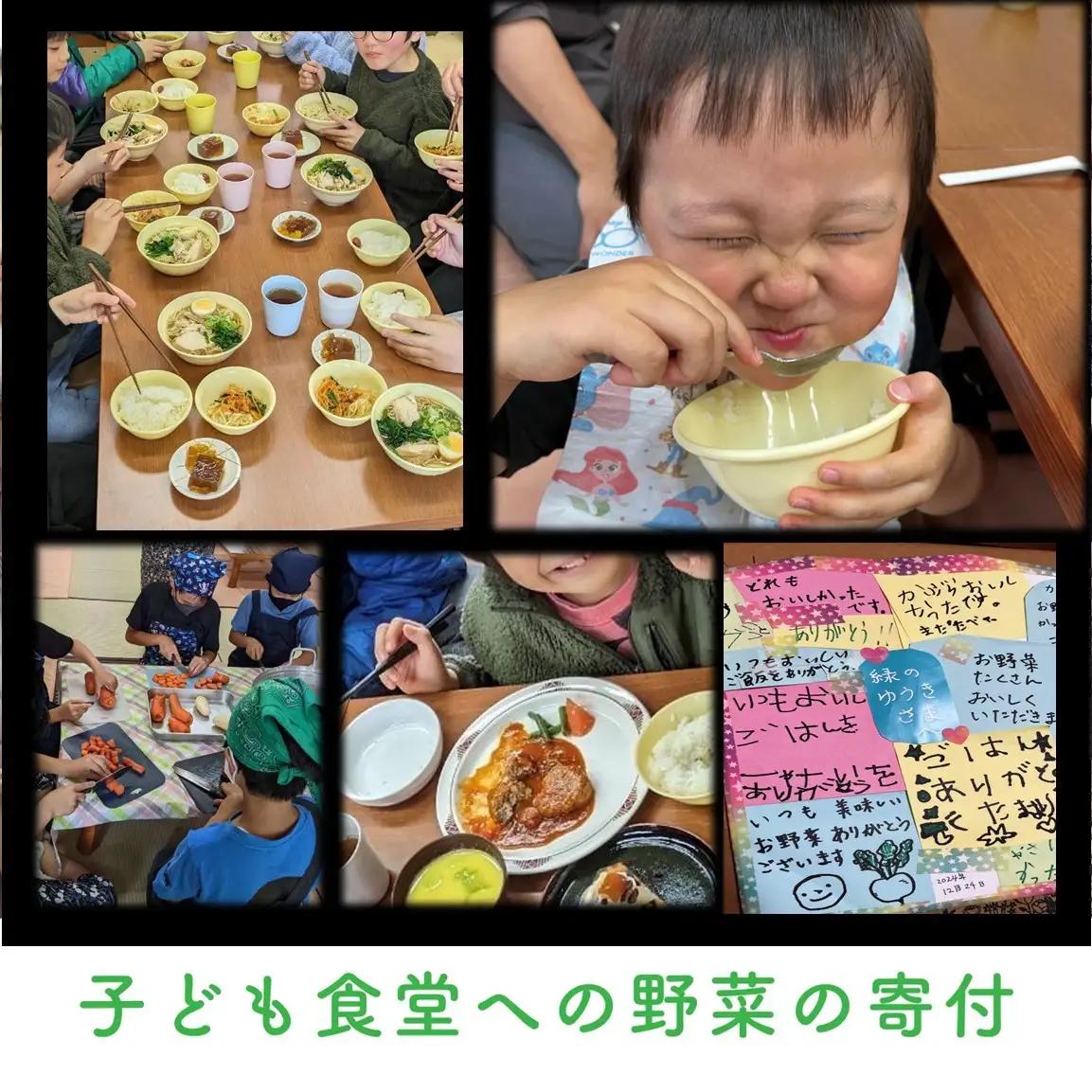 【緑のゆうき】購入された野菜の売上の1％が、社会貢献に 京都産のこだわり野菜（有機野菜、栽培期間中農薬・化学肥料不使用など）を 美味しいタイミングで収穫したセット