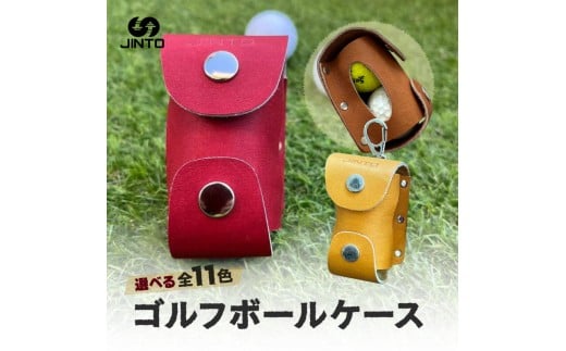 ゴルフボールケース JINTO 野球 グローブ 革 革小物 ゴルフ：カーキ