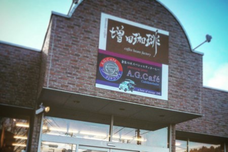 5-16a.スペシャルティコーヒー】グァテマラ-アンティグアを含む自家焙煎珈琲豆4種類×500g(豆の状態)