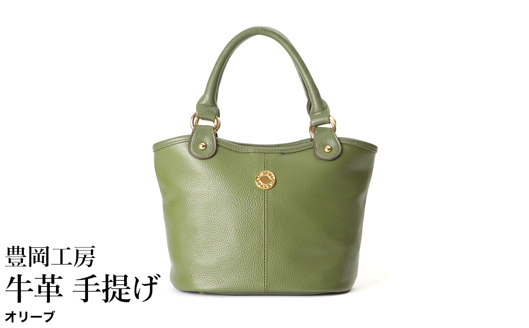 豊岡工房 牛革 手提げ（4259）オリーブ / ミニ トートバッグ 手提げバッグ コロンとした バケツ型 底鋲  マグホック付き 柔らかい シュリンク牛革 メンズ レディース かばん カバン バッグ 鞄 国産 日本製 小田清株式会社