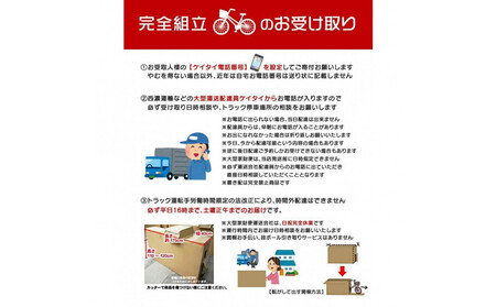 完成品でお届け！26インチ 自転車 SHIMANOパーツ シャトル シマノ 外装6段変速 シティサイクル LEDライト 変速付き 安全基準BAA付き おしゃれ オリジナル《6月上旬頃発送》［京都 自転