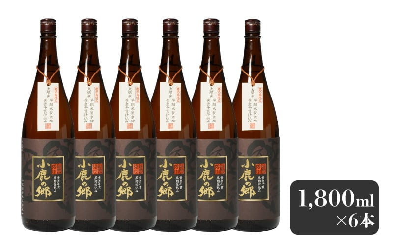 
            2798 芋焼酎名産地・鹿児島県大隅の地元に愛され続ける小鹿酒造 鹿児島限定販売品「小鹿の郷」 6本セット　KN042-004-03
          