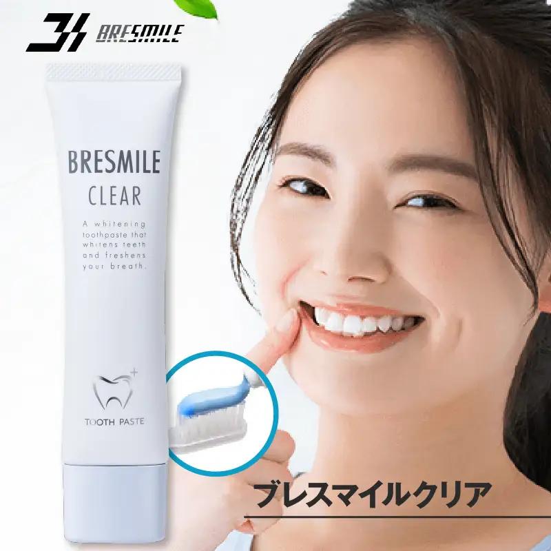 ブレスマイルクリア　3本【公式 ブレスマイル BRESMILE ブレスマイルクリア ホワイトニング 歯磨き粉 医薬部外品 クリア 口臭対策 口臭ケア 歯みがき粉 はみがき 薬用歯みがき粉 歯周病 歯槽膿漏 予防 セルフ ホワイトニング 歯 美白 有効成分 人気 子供 60g 1本 ～】