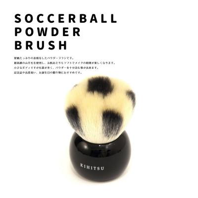 ふるさと納税 熊野町 熊野筆 喜筆　サッカーボールブラシ ブラック