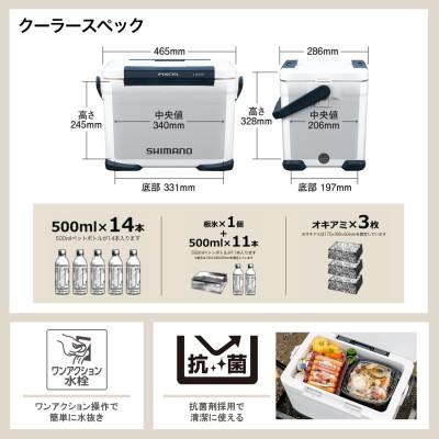 ふるさと納税 飯田市 シマノ フィクセル ベイシス 17L (ピュアホワイト) クーラーボックス |  | 02