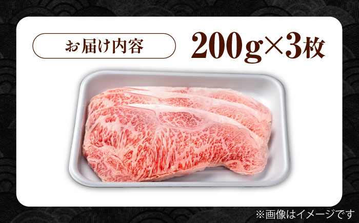 佐賀牛 贅沢サーロインステーキ 200g×3枚（計600g）/サーロインステーキ　黒毛和牛ステーキ　上質ステーキ ブランドステーキ 国産ブランド和牛ステーキ 上質サーロイン 贅沢【株式会社いろは精肉店