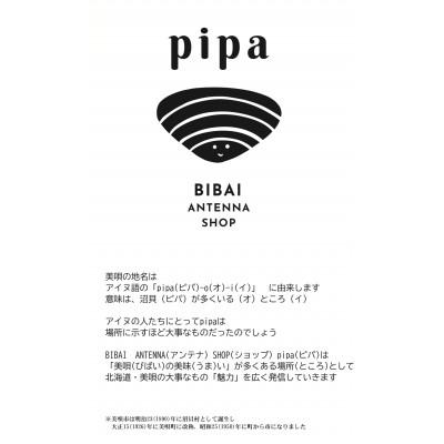 ふるさと納税 美唄市 アンテナショップPiPaセレクト「藤観光のはちみつ(美唄産百花蜜　1200g)」 |  | 02