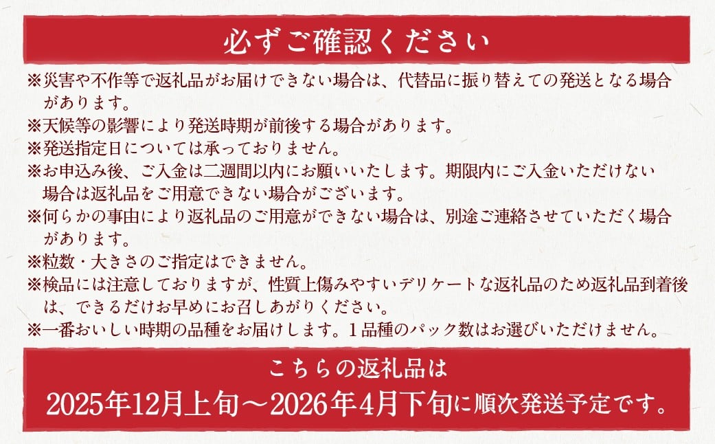 【2026年3月発送】 よかもんいちご 4品種食べ比べセット 8パック入り （計約2.16kg） よかもん苺 苺 いちご イチゴ 果物 果実 フルーツ 九州 福岡県 うきは市 冷蔵
