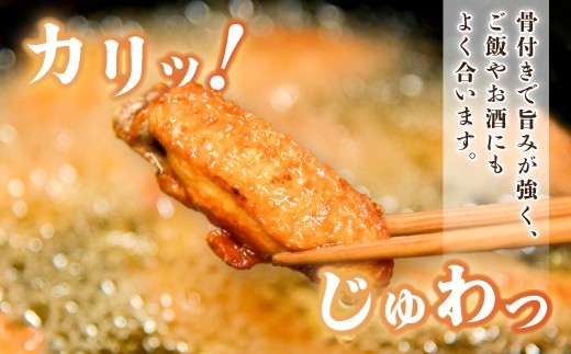 骨付きで旨みが強く、ご飯やお酒にもよく合います！