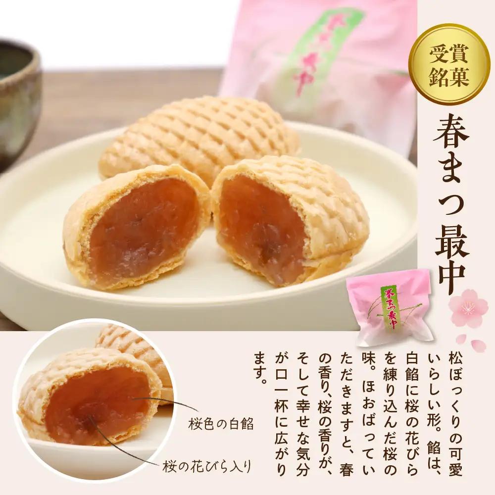 松扇堂銘菓の詰合せ 4種 和菓子 詰め合わせ 和菓子