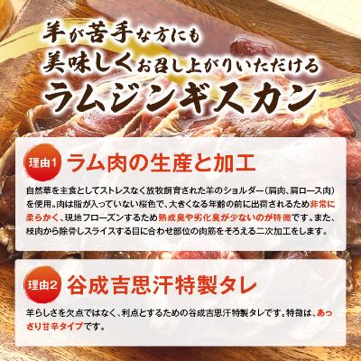 ふるさと納税 富良野市 【臭みがない】富良野の名産　ふらの味付ラムジンギスカン500g×4パック |  | 02