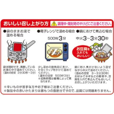 ふるさと納税 毛呂山町 【旨辛味もつ煮込み】国産豚の旨辛もつ煮　10食入り |  | 03