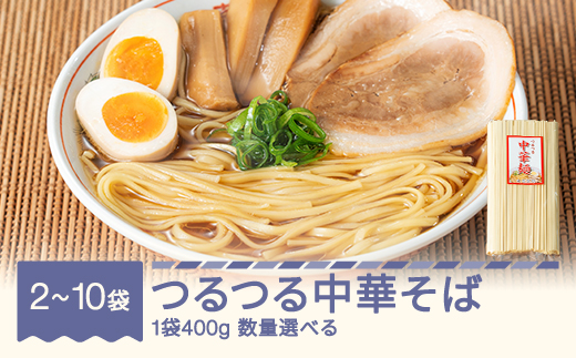 
                  安達製麺 つるつる 中華麺 乾麺 数量選べる ad-cmkmxx
                
