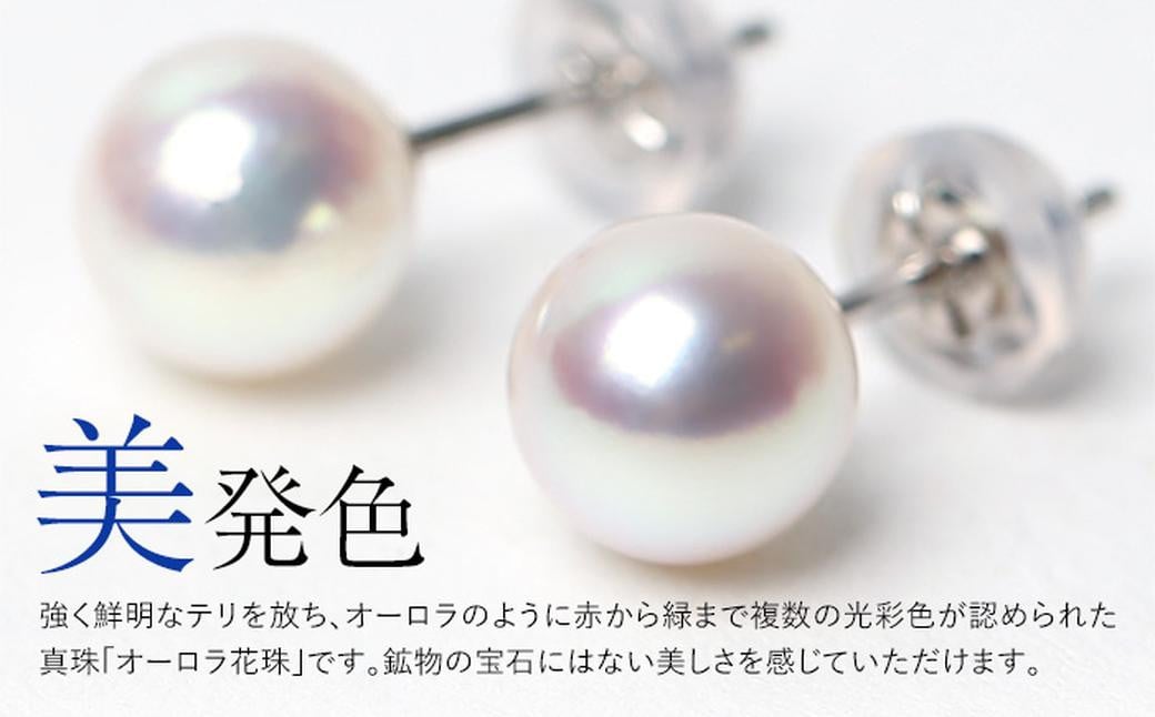 花珠 あこや真珠 7.5-8.0mm 鑑定書付 ピアス K14WG パール