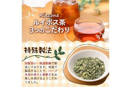 香りふわっと！福岡県産 レモングラス×ルイボス茶(10包×2袋・計20包) ルイボスティー ティーパック ノンカフェイン お茶 常温 常温保存【ksg0435】【RIEZONE】