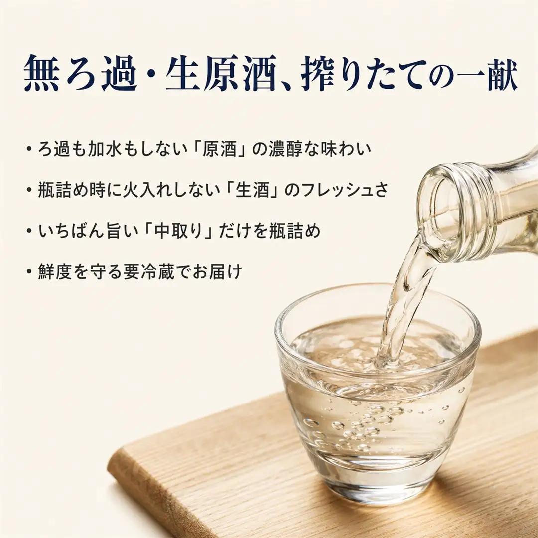 日本酒 真野鶴 純米 吟醸 純吟 無ろ過生原酒 720ml 3本セット | 新潟県 佐渡市