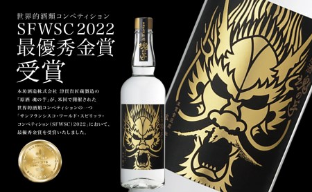 【本坊酒造】SFWSC 最優秀金賞受賞 貴匠蔵 プレミアム芋焼酎原酒飲み比べ 2本セット ギフト箱 プレミア 焼酎 ロック 水割り お湯割り ハイボール 酒 お酒 原酒 津貫