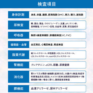 病院 検査 人間ドック 検診 特定検診 一泊ドック_M139-0003