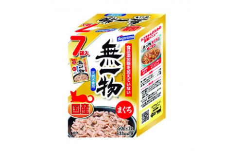 【定期便】全3回　ペットフード無一物(R)パウチまぐろ7個パック50g【はごろもフーズ】