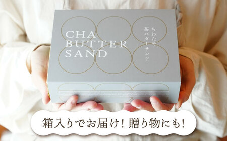 茶バターサンド6個セット 茶バター[ACCC027]