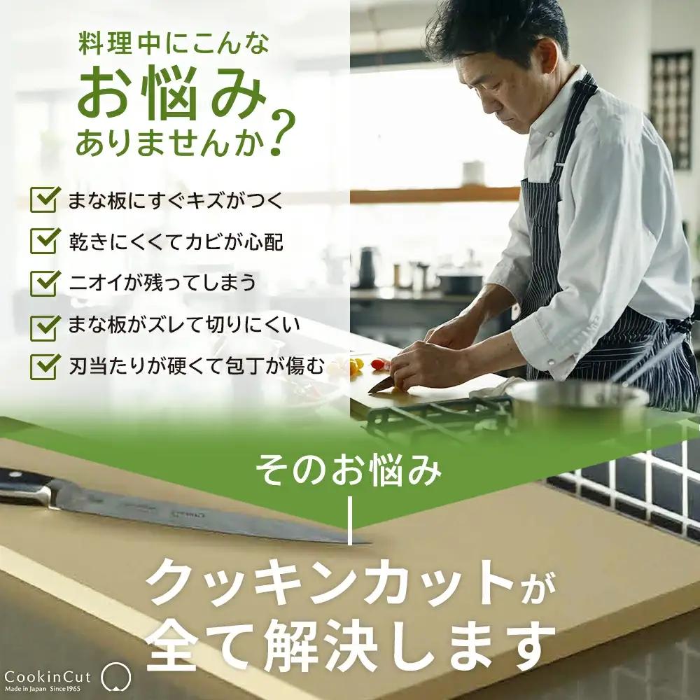 アサヒクッキンカットHOME　Mサイズ　【11218-0301】