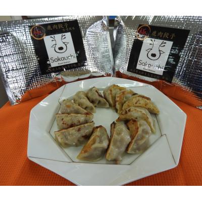 ふるさと納税 揖斐川町 地元高校生考案!　ジビエ餃子40個入り