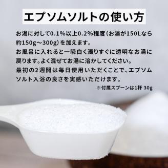 エプソムソルト シークリスタルス 入浴剤 8kg(4kg×2)【入浴剤・美容】