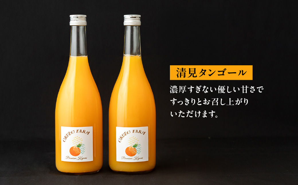 Premium清見ジュース（清見タンゴール）　720ml×6本 IKTAT023