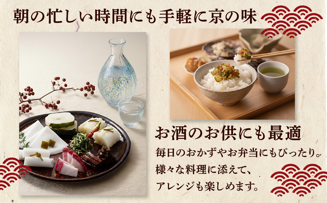 京漬物 16品 詰め合わせ＜京・お漬物処やました＞小分け 亀岡 野菜 京野菜 漬物 京都