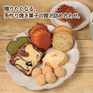 焼き菓子 詰め合わせ 10個 セット レモンケーキ パウンドケーキ 和三盆 クッキー フロランタン マドレーヌ 焼き菓子 焼き菓子 焼き菓子