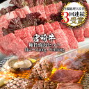 【ふるさと納税】受賞歴多数!! 宮崎牛「モモ・肩ロース」焼き肉セット【合計900g】宮崎県産 肉 和牛 黒毛和牛 国産 冷凍 父 母 敬老 お祝い 内祝い お中元 お歳暮 贈り物 ギフト 誕生日 プレゼント BBQ キャンプ 焼き肉 厳選 焼肉 アウトドア バーベキュー ブランド牛