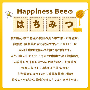 【愛知県小牧市】桃畑で作った完熟非加熱はちみつ200g×2本（アカシア）パウチ入り ポスト便[055A28]