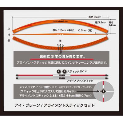 ふるさと納税 東大阪市 《倉本昌弘監修》アイ・プレーンプロ　スイング軌道を整えるゴルフ練習器具　エリートグリップ |  | 01