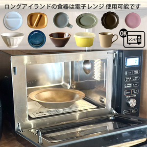 【美濃焼】 リーフリム フラワープレート 17.5cm サビキャラメル 瑞浪市 / 窯元ロングアイランド ケーキ皿 取皿 中皿 おしゃれ 食器 シンプル レンジ対応 食洗機対応[AZCU100]