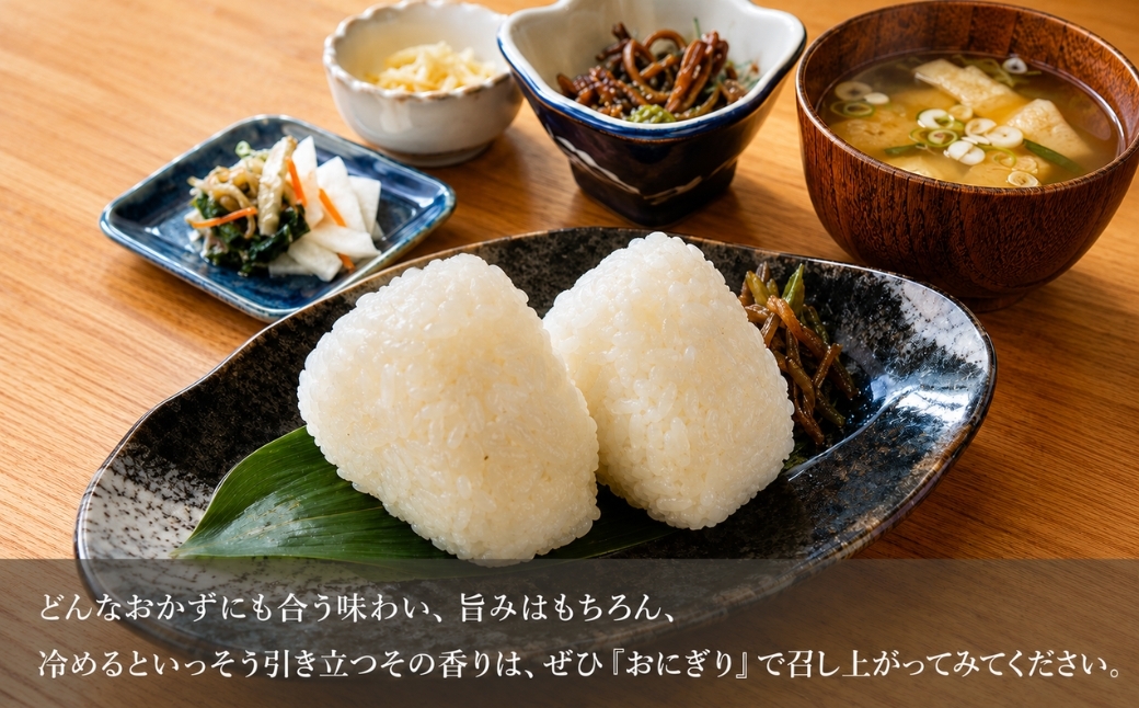雪国小千谷（おぢや）から贈る自然と匠の最高傑作 魚沼産コシヒカリ