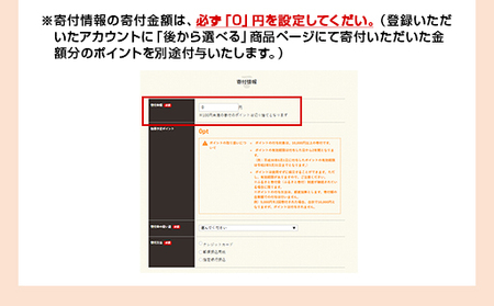 あとから選べる！萩市ふるさとギフト 寄付金額30,000円分