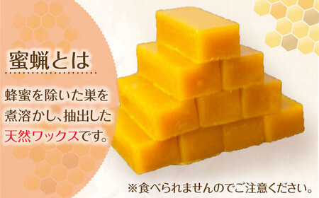 生蜜蝋 ビーズワックス 200g ( 100g × 2袋 ) 長与町/蜜ロマン養蜂園  [ECE004]  ミツロウ みつろう ハンドメイド ワックス 国産