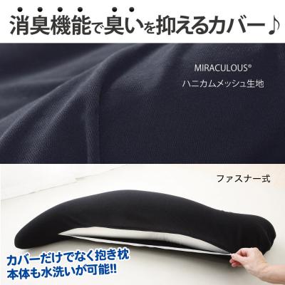 ふるさと納税 八峰町 王様の抱き枕 メンズ Lサイズ (インディゴブルー) 消臭 生地使用|16_mkr-25l101a |  | 01