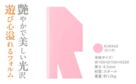 OSUM? (オスモー)　KURAGE　/ ブックエンド ブックスタンド 事務 雑貨 / 諫早市 / 株式会社日本ベネックス [AHCC015]